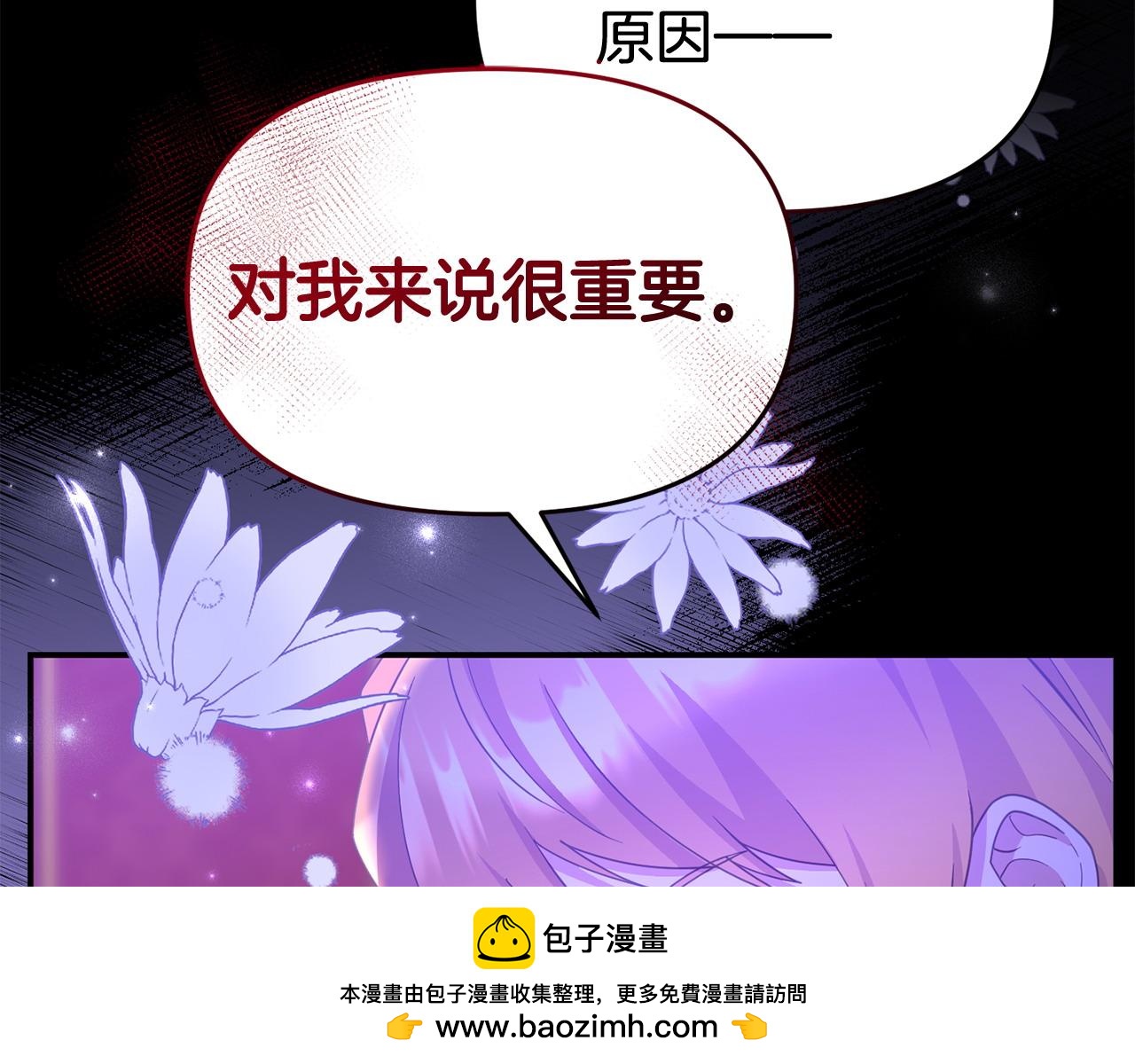 《我靠读书蛊来好多男主》第32话 占有欲爆发 第50页