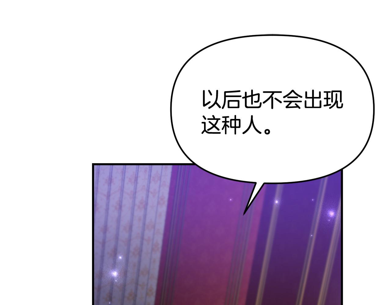 《我靠读书蛊来好多男主》第32话 占有欲爆发 第5页