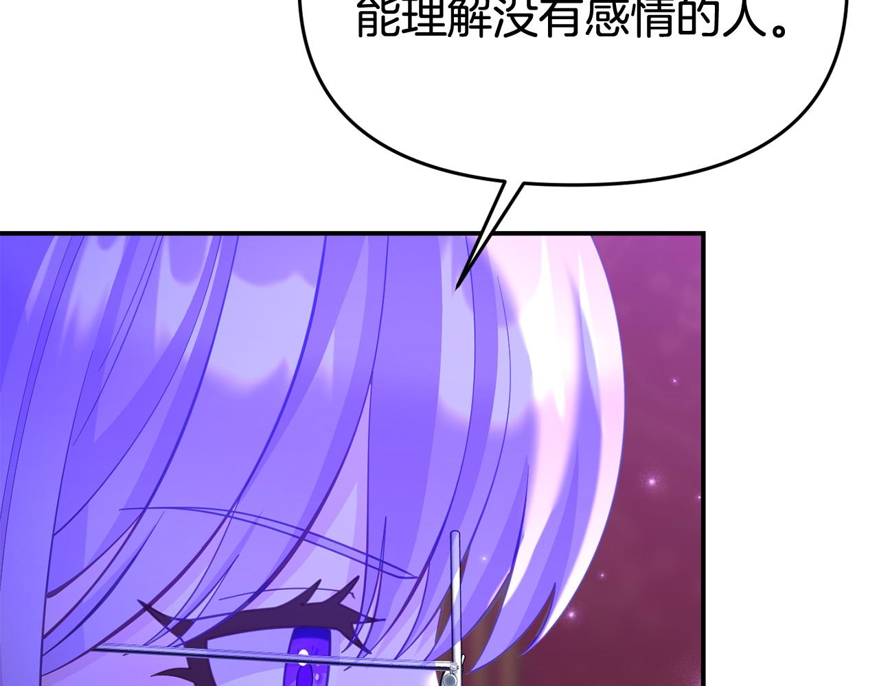 《我靠读书蛊来好多男主》第32话 占有欲爆发 第8页