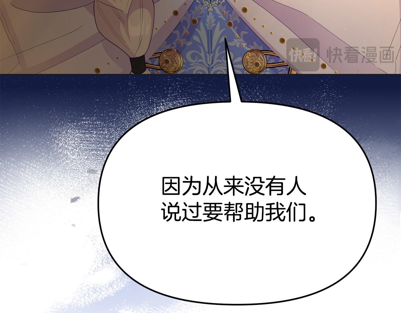 《我靠读书蛊来好多男主》第30话 醋坛子倒了 第17页