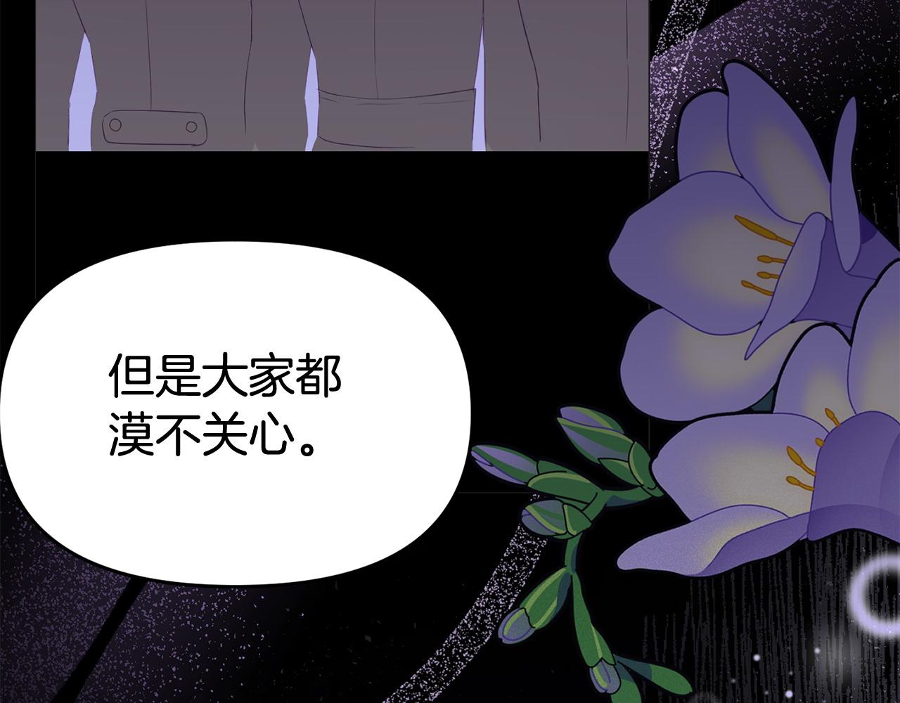 《我靠读书蛊来好多男主》第30话 醋坛子倒了 第29页