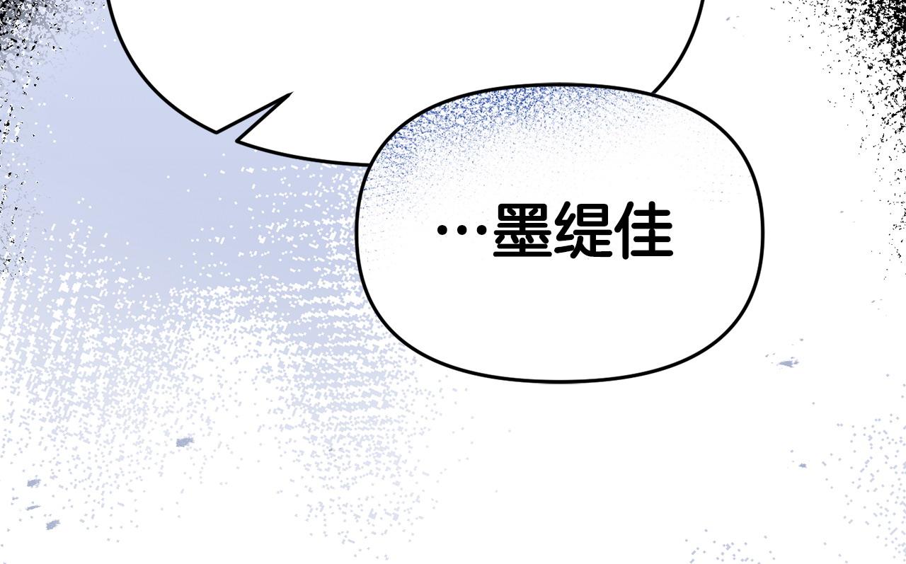 《我靠读书蛊来好多男主》第30话 醋坛子倒了 第33页