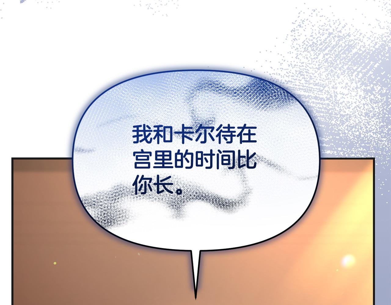 《我靠读书蛊来好多男主》第30话 醋坛子倒了 第34页