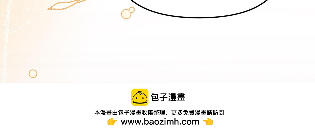 《我靠读书蛊来好多男主》第30话 醋坛子倒了 第50页