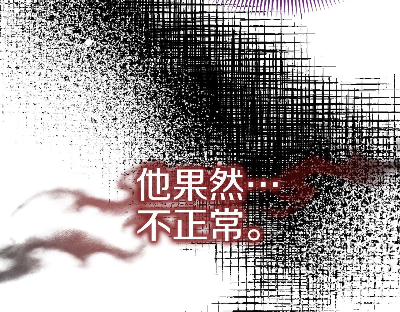 《我靠读书蛊来好多男主》第33话 被打 第14页