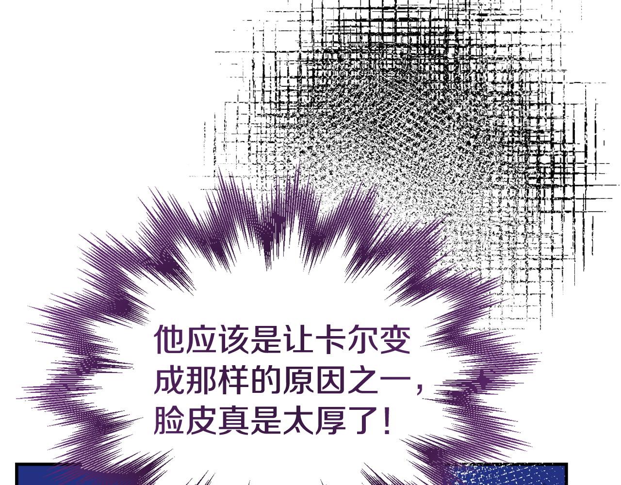 《我靠读书蛊来好多男主》第33话 被打 第15页