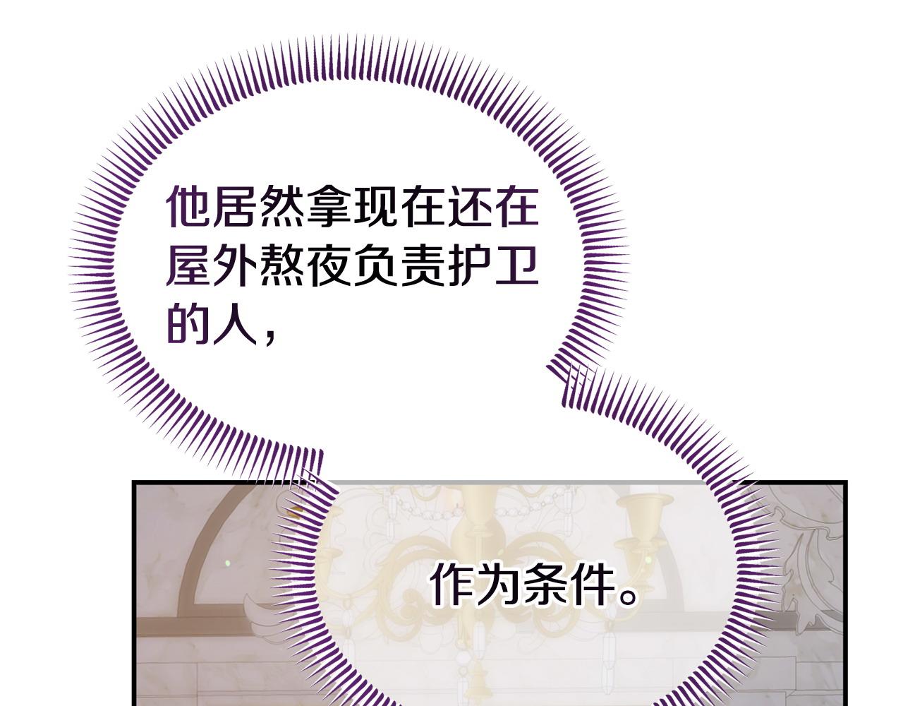 《我靠读书蛊来好多男主》第33话 被打 第18页
