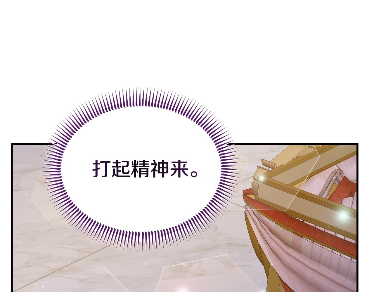 《我靠读书蛊来好多男主》第33话 被打 第31页