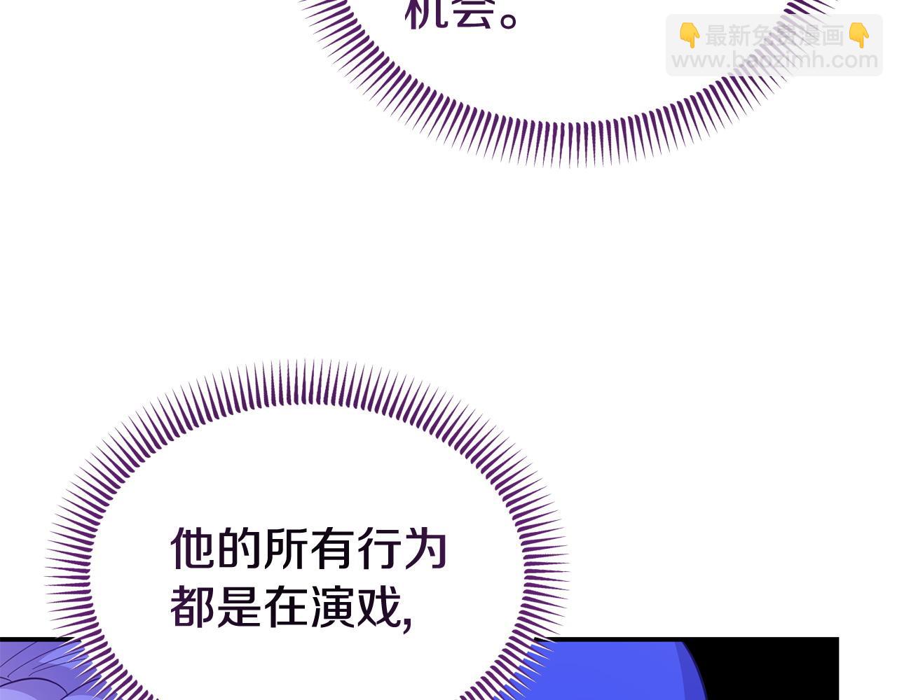 《我靠读书蛊来好多男主》第33话 被打 第34页