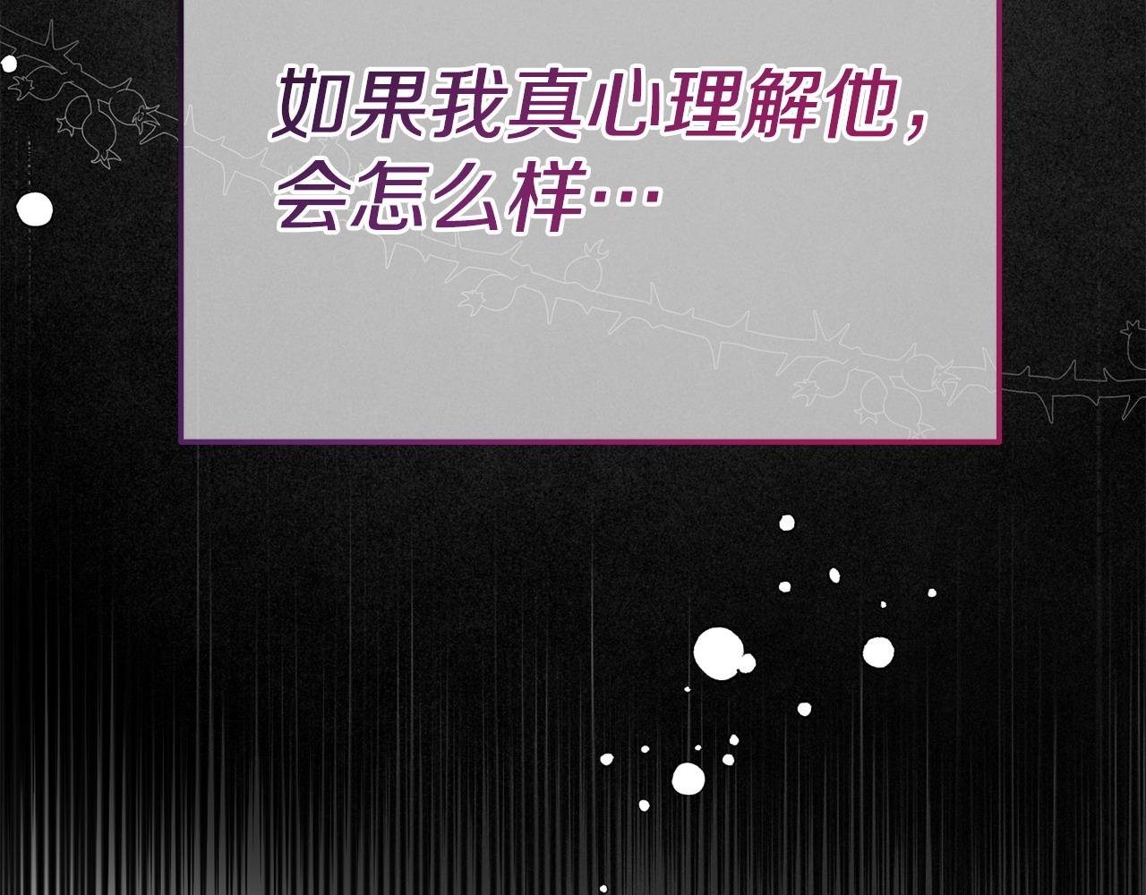 《我靠读书蛊来好多男主》第33话 被打 第40页