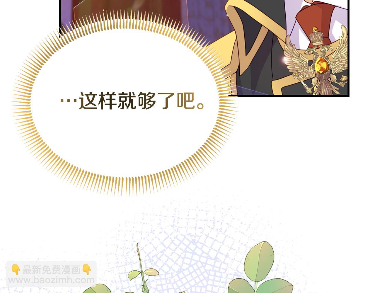 《我靠读书蛊来好多男主》第33话 被打 第48页