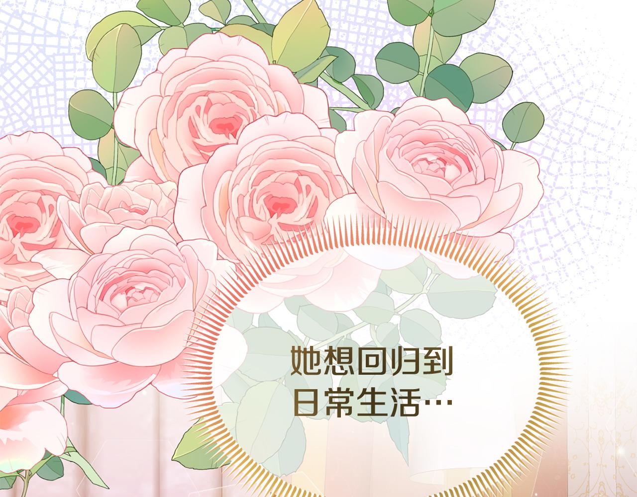 《我靠读书蛊来好多男主》第33话 被打 第49页