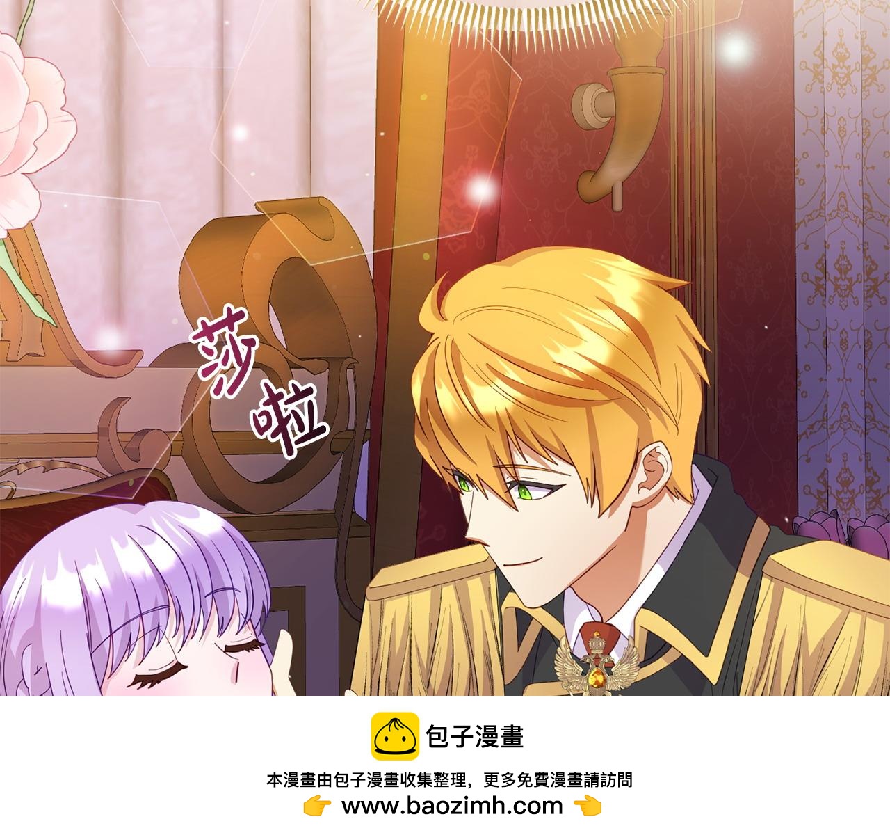 《我靠读书蛊来好多男主》第33话 被打 第50页