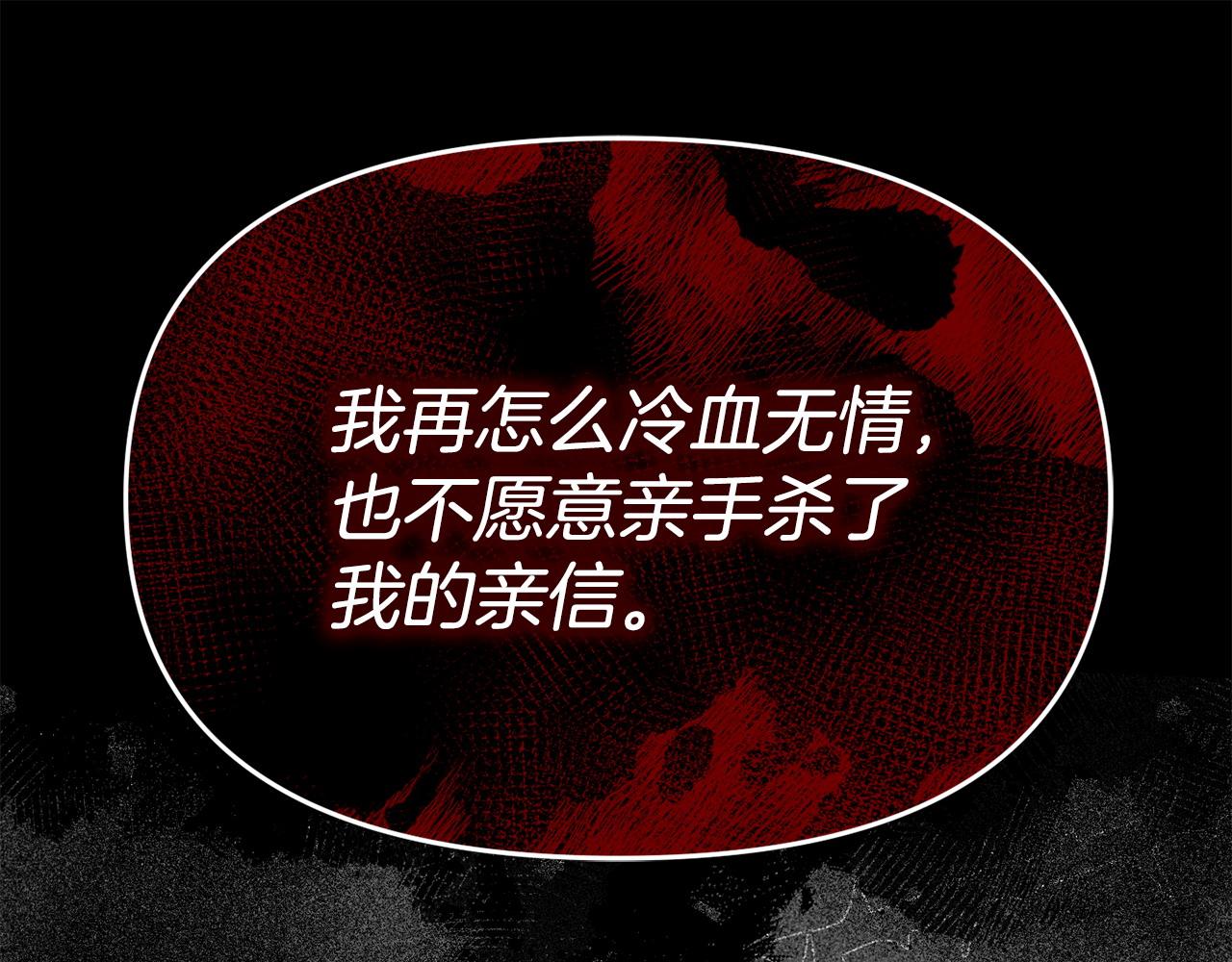 《我靠读书蛊来好多男主》第33话 被打 第5页