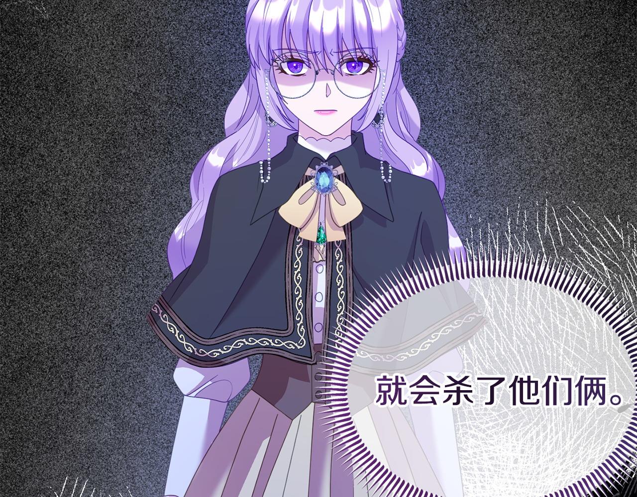《我靠读书蛊来好多男主》第33话 被打 第7页