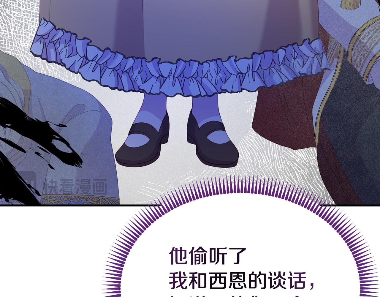 《我靠读书蛊来好多男主》第33话 被打 第9页