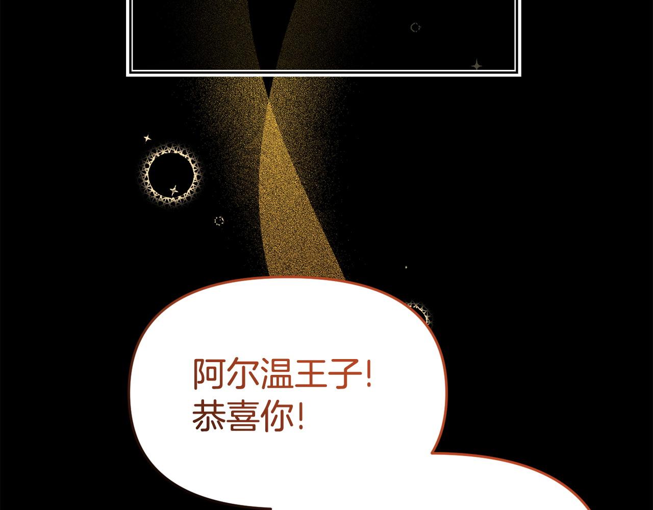 《我靠读书蛊来好多男主》第35话 谁偷了我的计划！ 第13页
