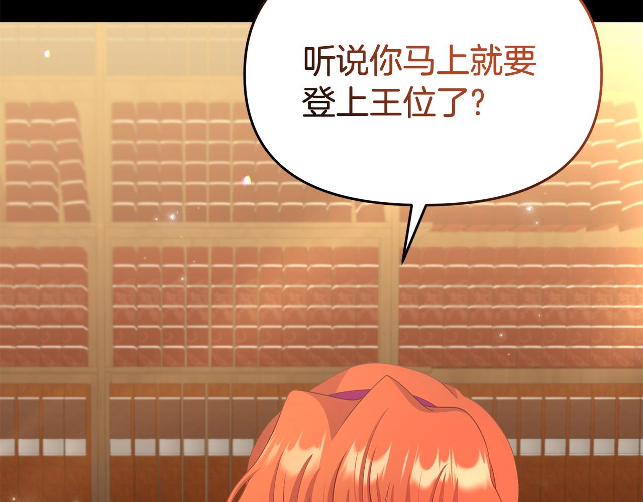 《我靠读书蛊来好多男主》第35话 谁偷了我的计划！ 第14页