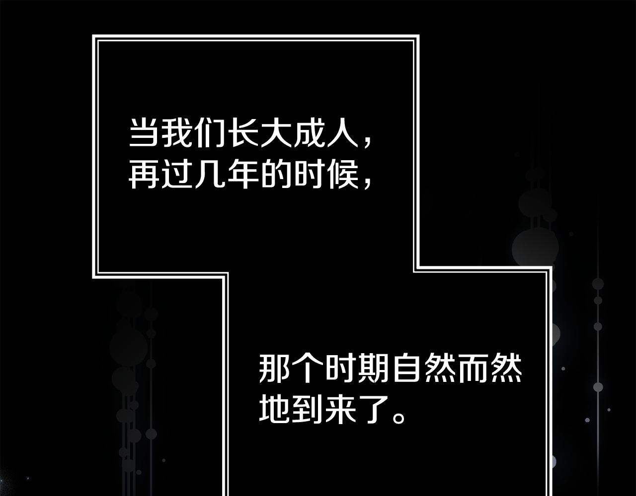 《我靠读书蛊来好多男主》第35话 谁偷了我的计划！ 第24页