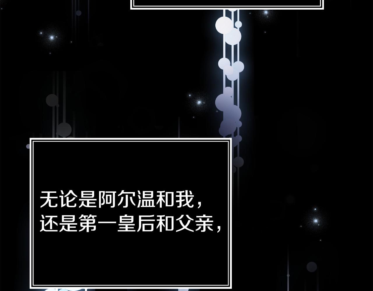《我靠读书蛊来好多男主》第35话 谁偷了我的计划！ 第25页