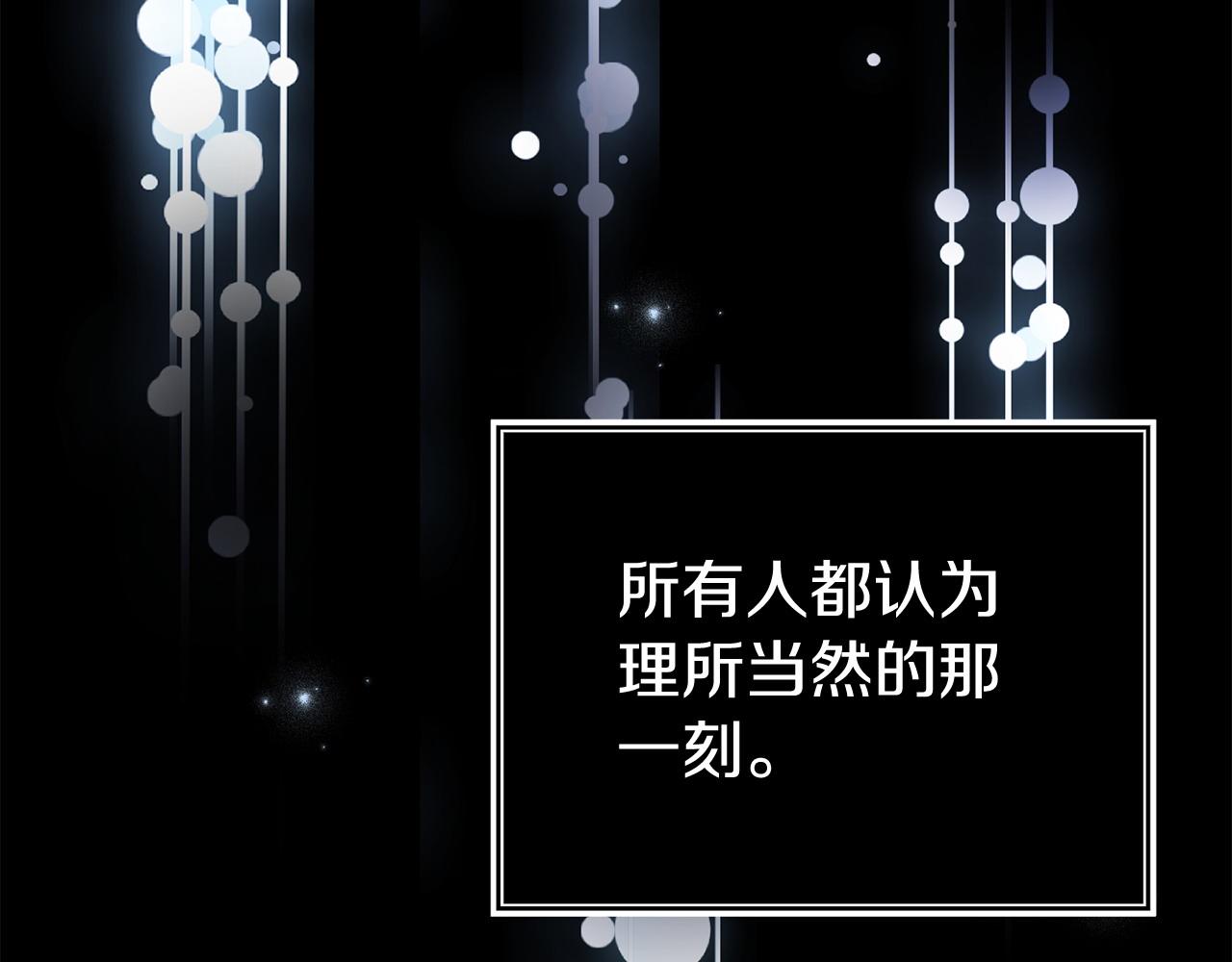 《我靠读书蛊来好多男主》第35话 谁偷了我的计划！ 第26页