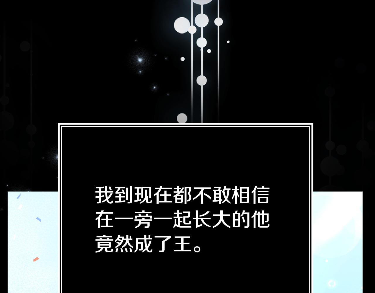 《我靠读书蛊来好多男主》第35话 谁偷了我的计划！ 第27页