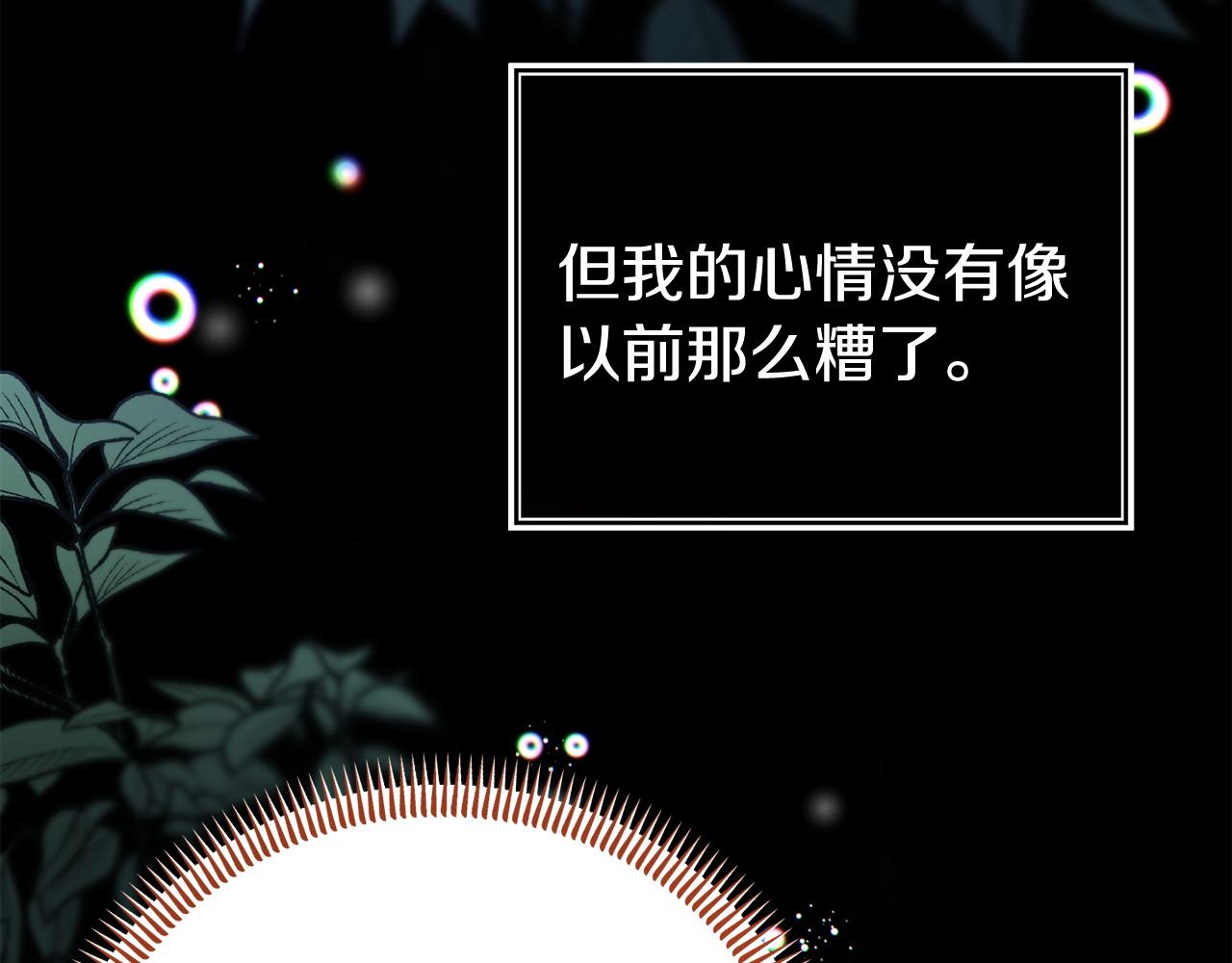 《我靠读书蛊来好多男主》第35话 谁偷了我的计划！ 第31页