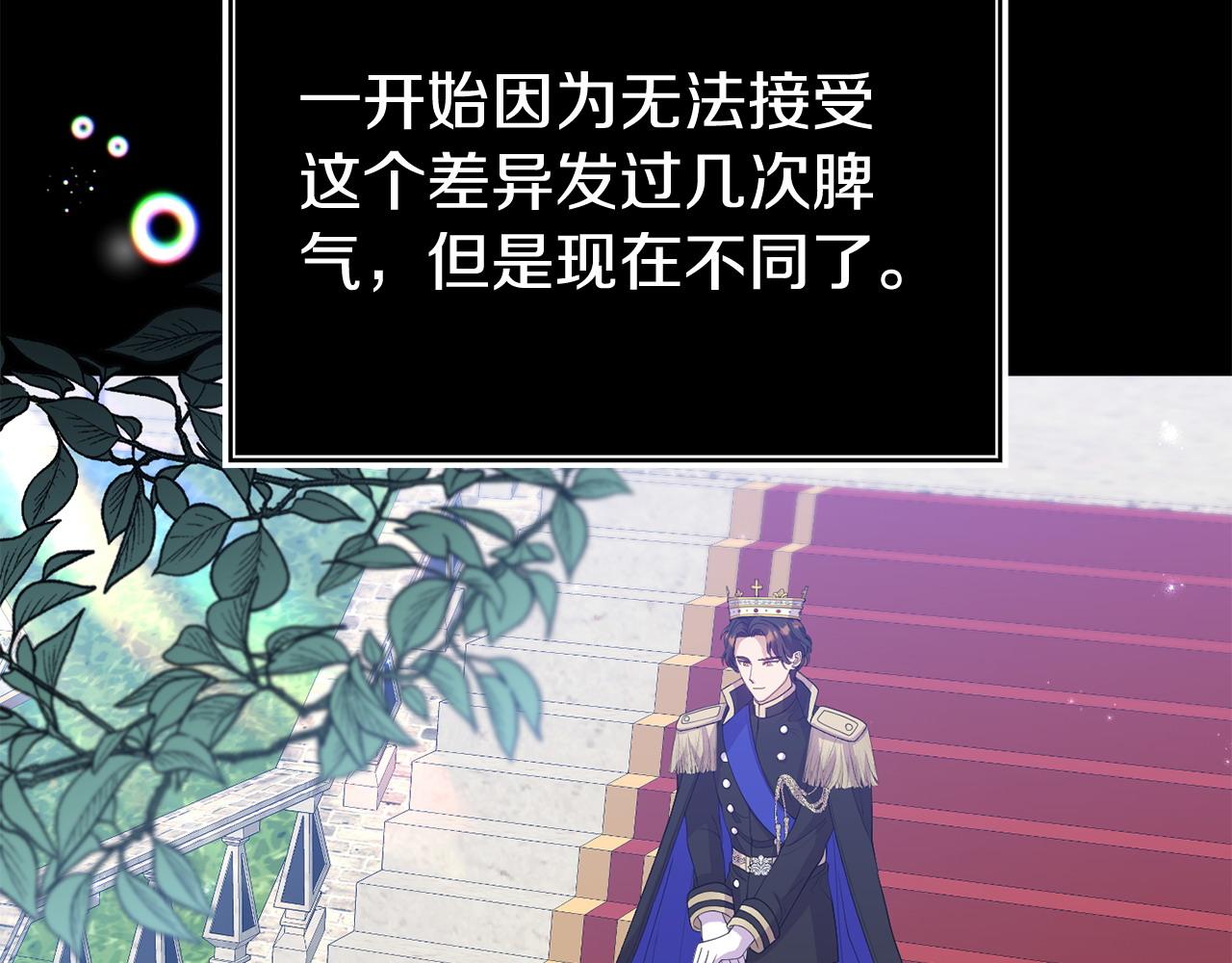 《我靠读书蛊来好多男主》第35话 谁偷了我的计划！ 第35页