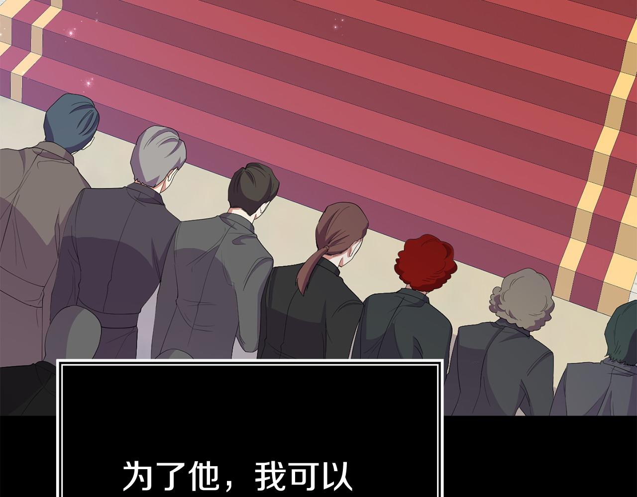 《我靠读书蛊来好多男主》第35话 谁偷了我的计划！ 第37页