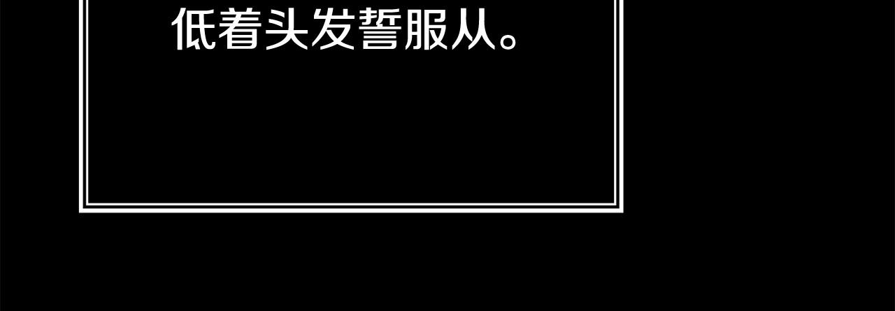 《我靠读书蛊来好多男主》第35话 谁偷了我的计划！ 第38页