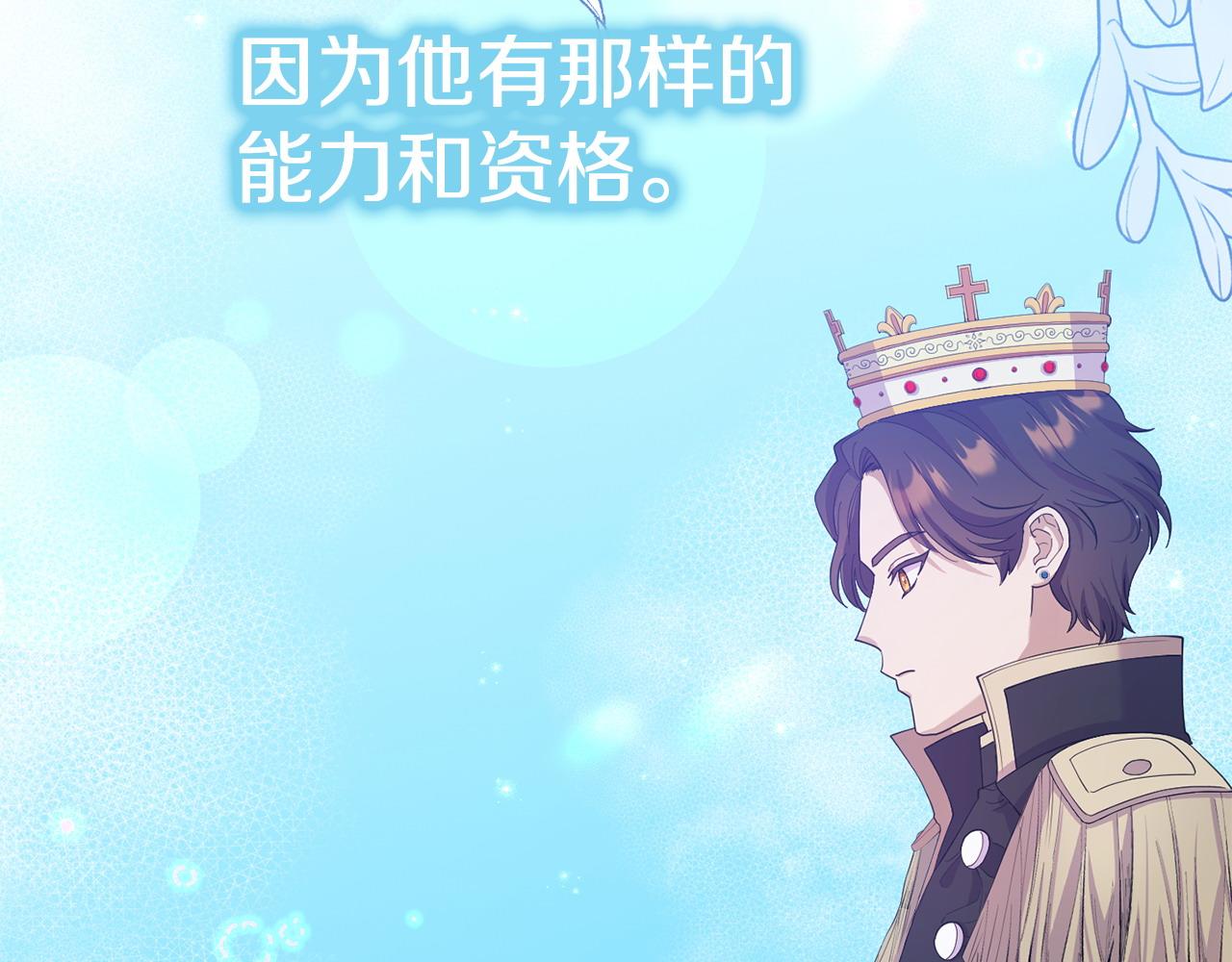 《我靠读书蛊来好多男主》第35话 谁偷了我的计划！ 第40页