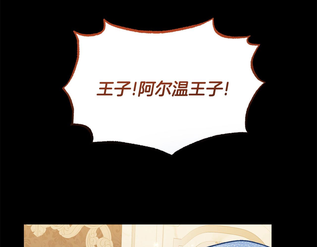 《我靠读书蛊来好多男主》第35话 谁偷了我的计划！ 第44页