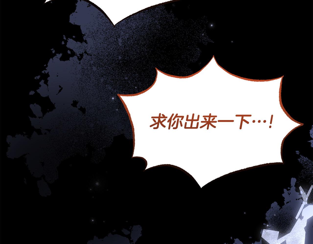 《我靠读书蛊来好多男主》第35话 谁偷了我的计划！ 第47页