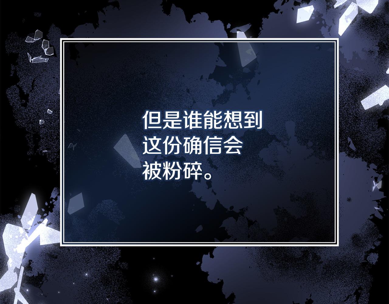 《我靠读书蛊来好多男主》第35话 谁偷了我的计划！ 第48页