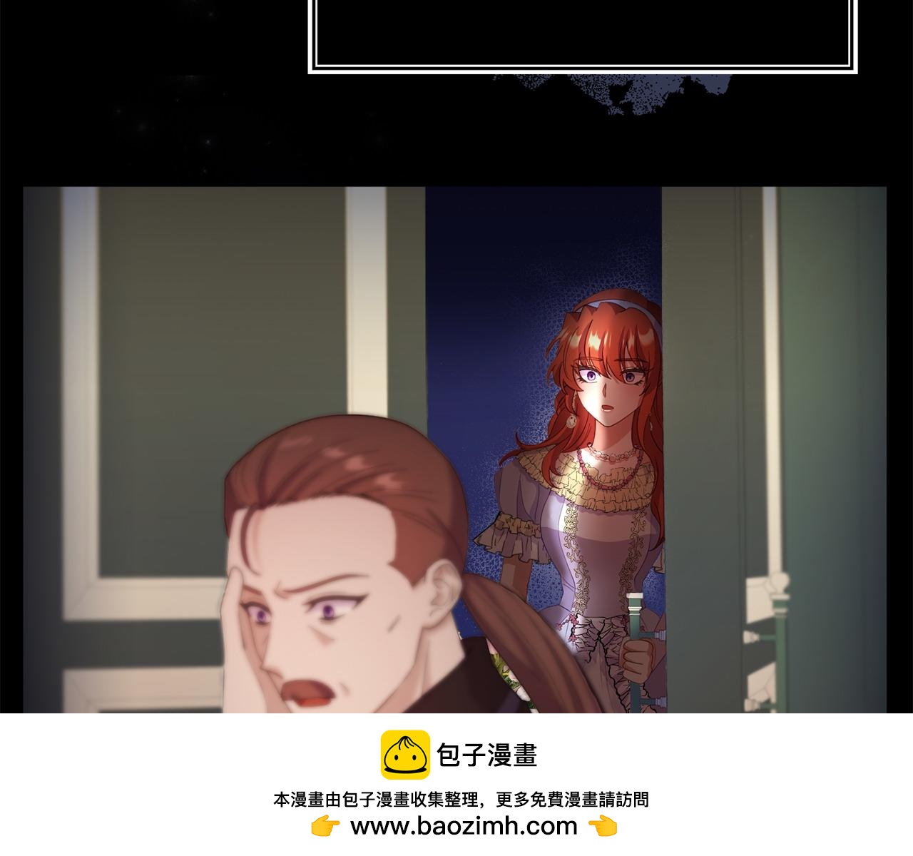 《我靠读书蛊来好多男主》第35话 谁偷了我的计划！ 第50页