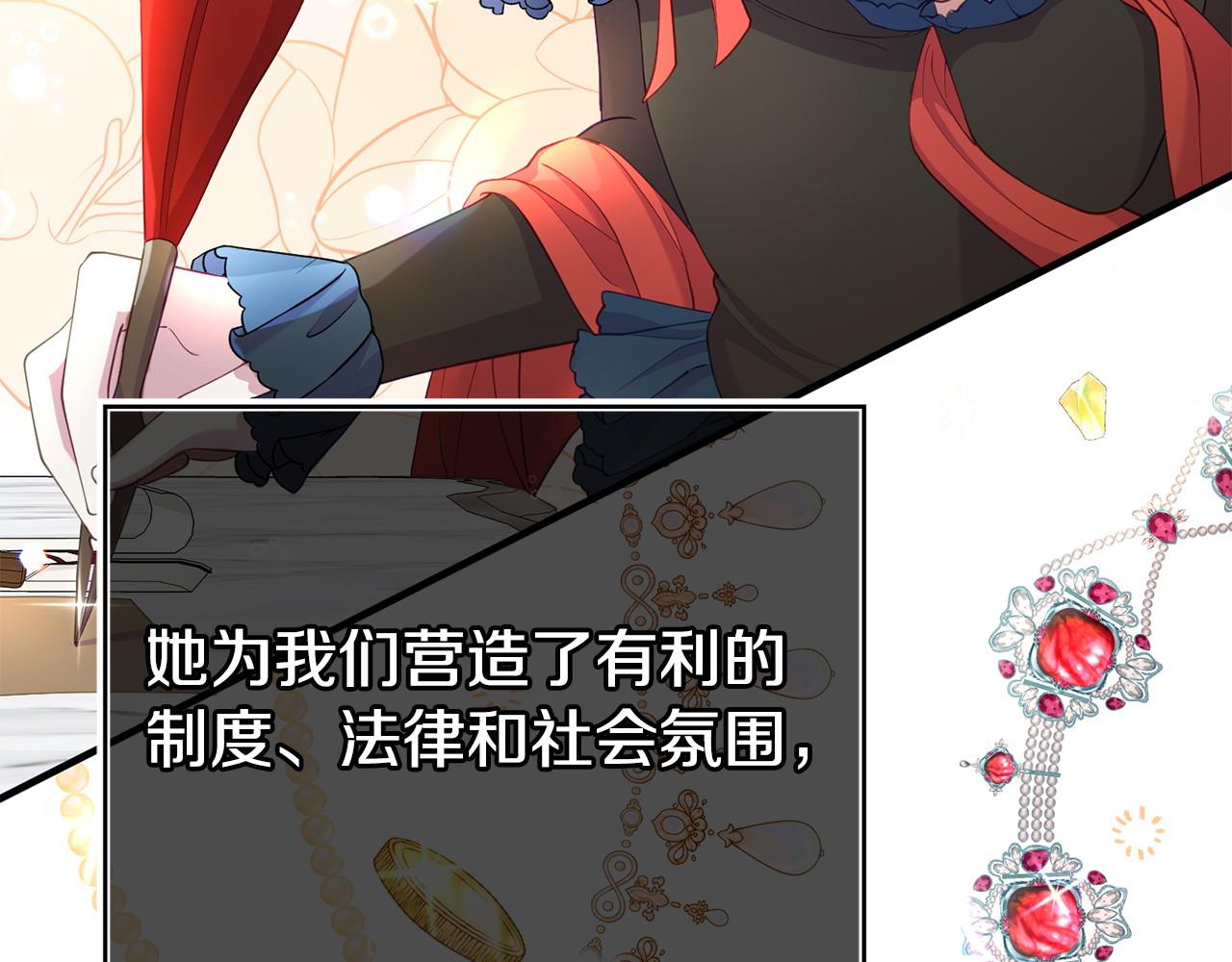 《我靠读书蛊来好多男主》第35话 谁偷了我的计划！ 第9页