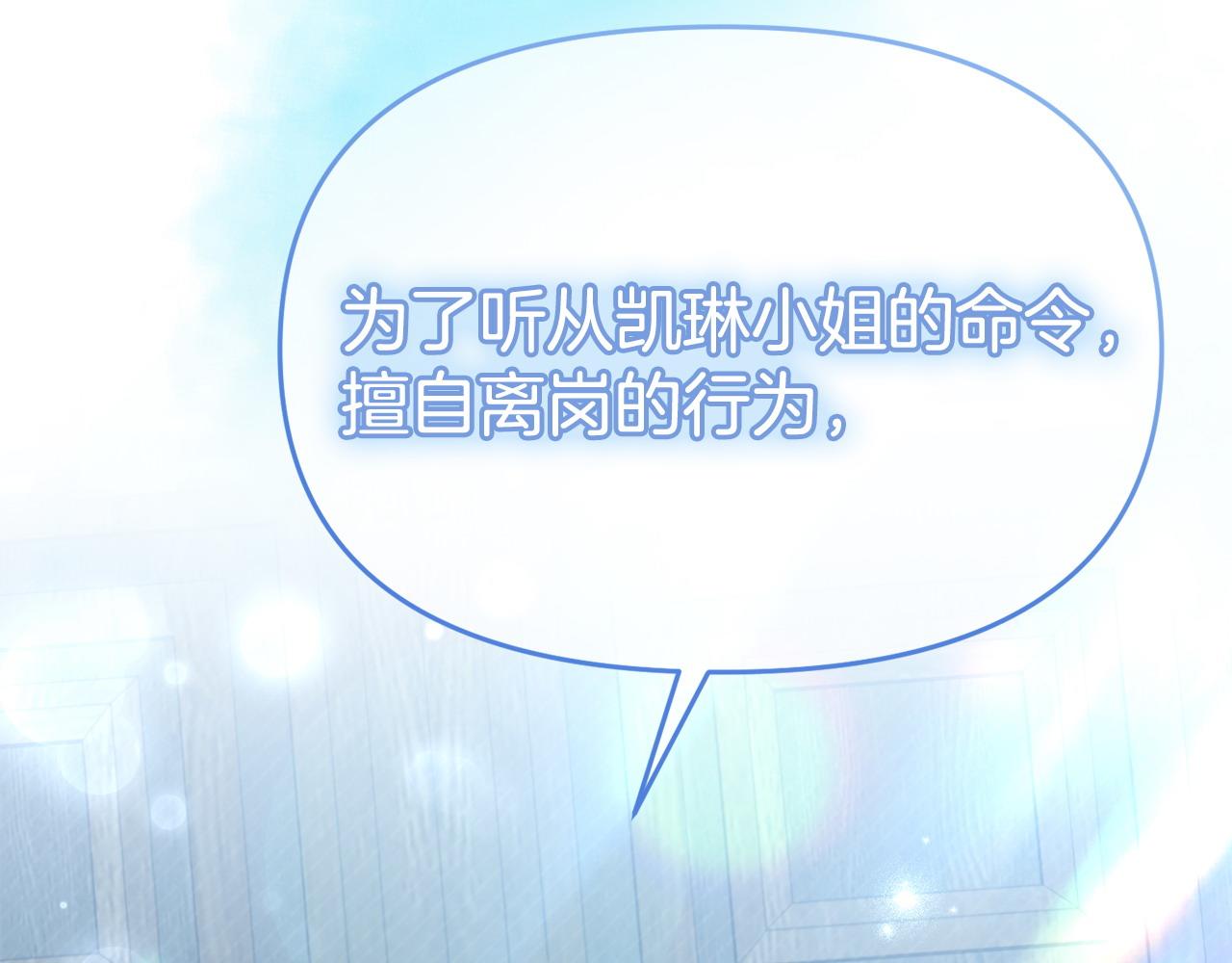 《我靠读书蛊来好多男主》第34话 她的书 第13页