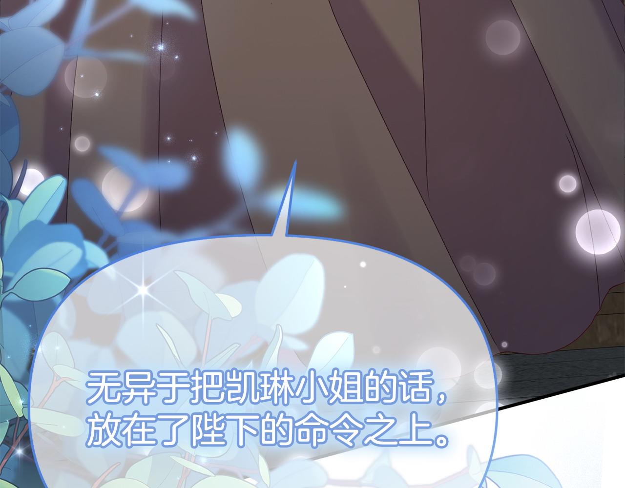 《我靠读书蛊来好多男主》第34话 她的书 第16页