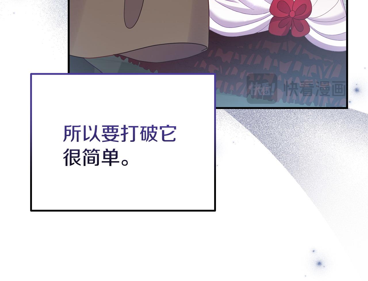 《我靠读书蛊来好多男主》第34话 她的书 第19页