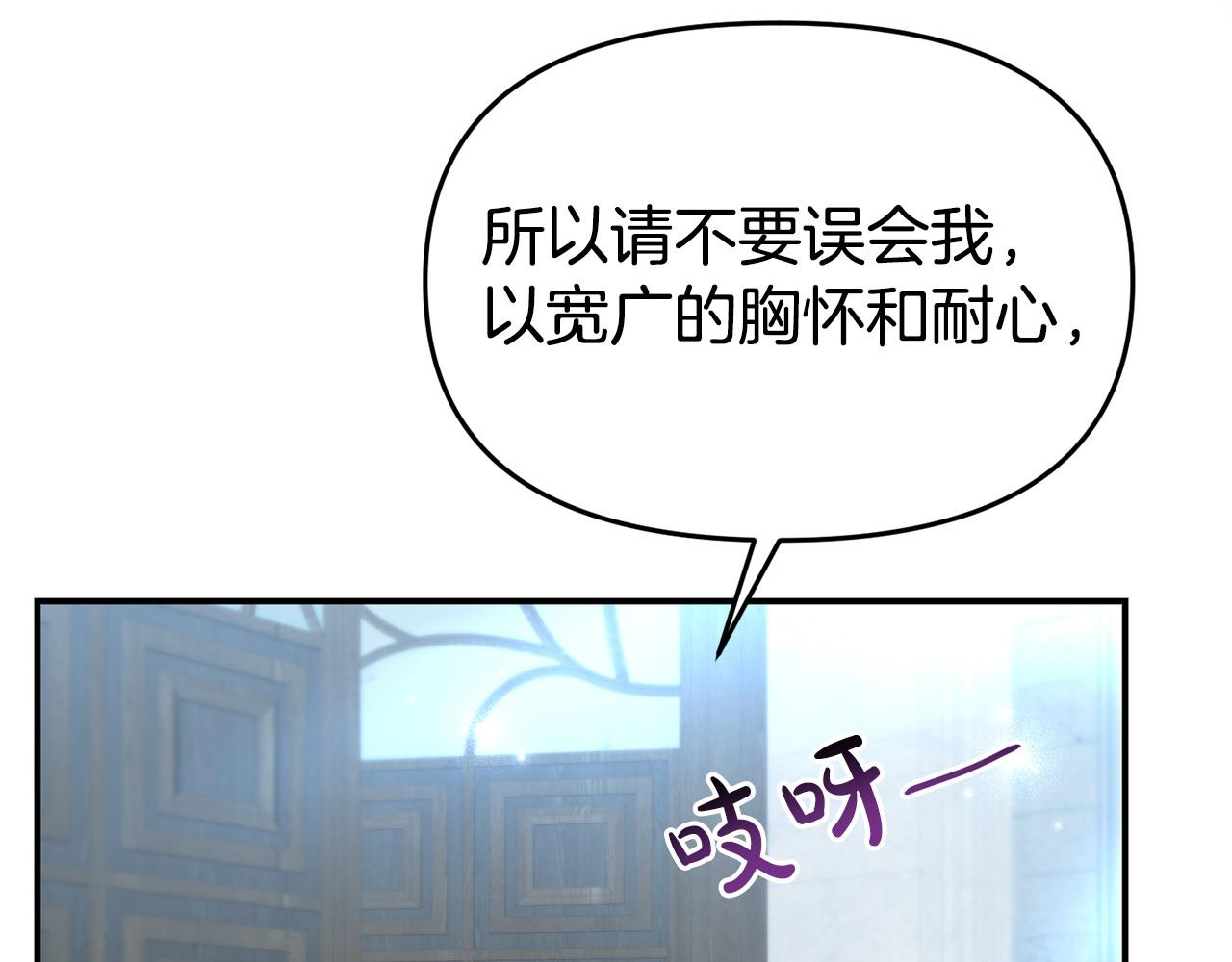 《我靠读书蛊来好多男主》第34话 她的书 第20页
