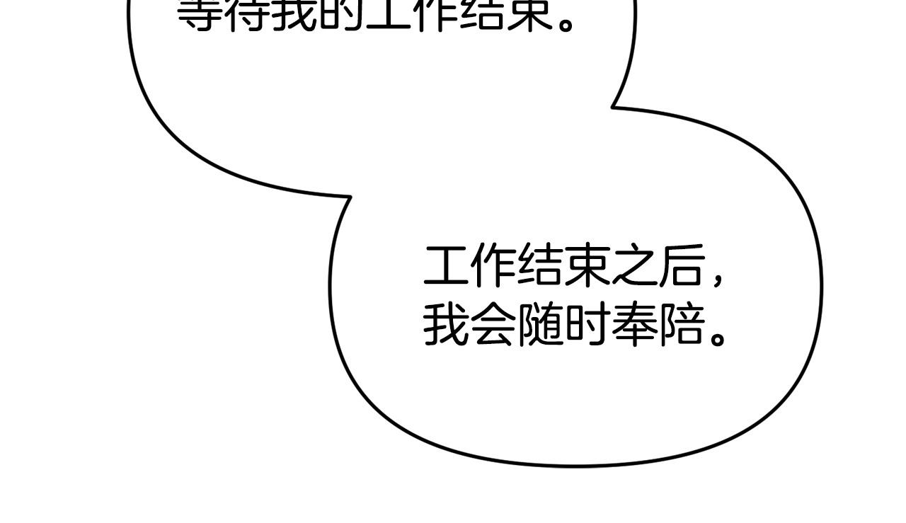 《我靠读书蛊来好多男主》第34话 她的书 第22页