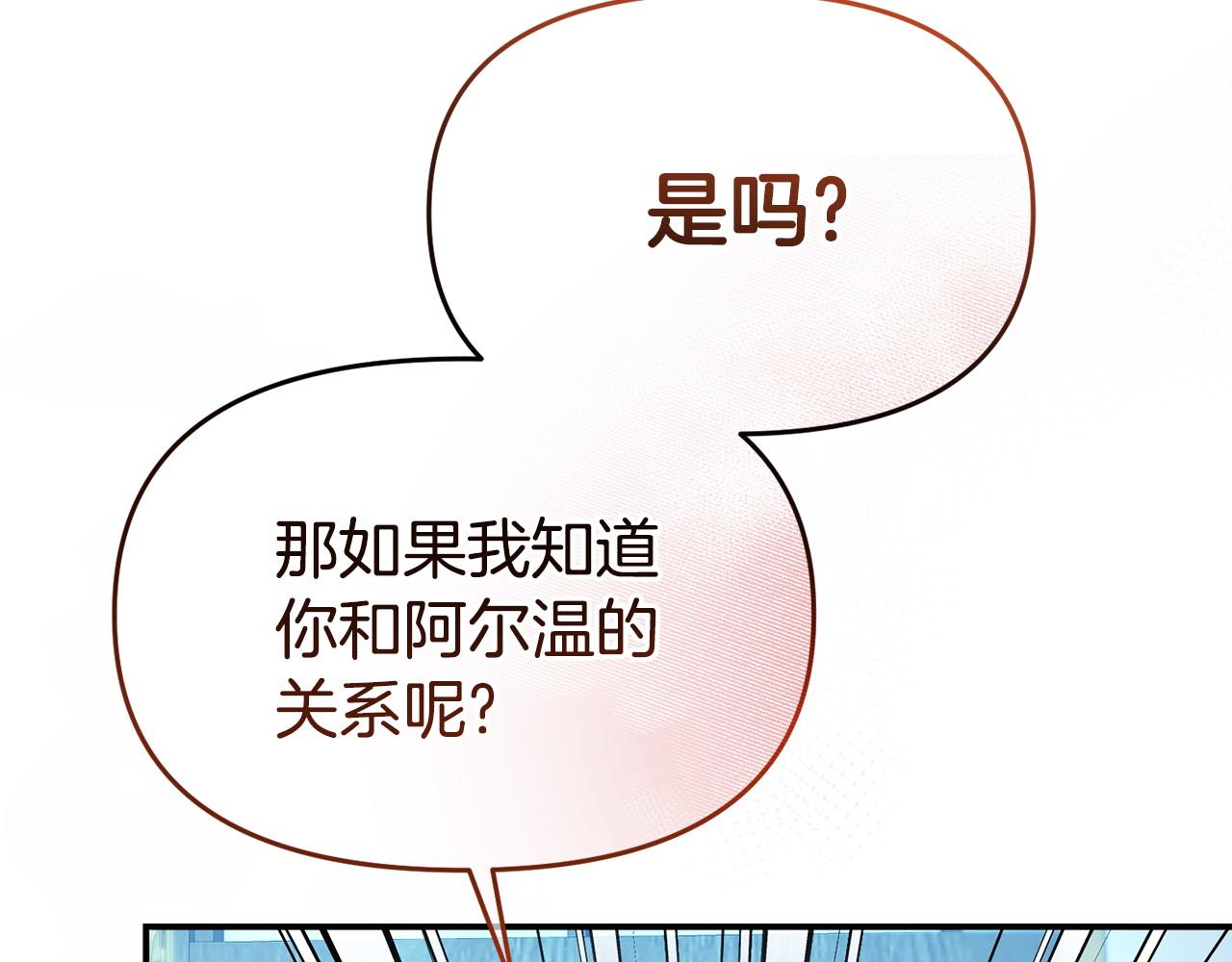 《我靠读书蛊来好多男主》第34话 她的书 第25页