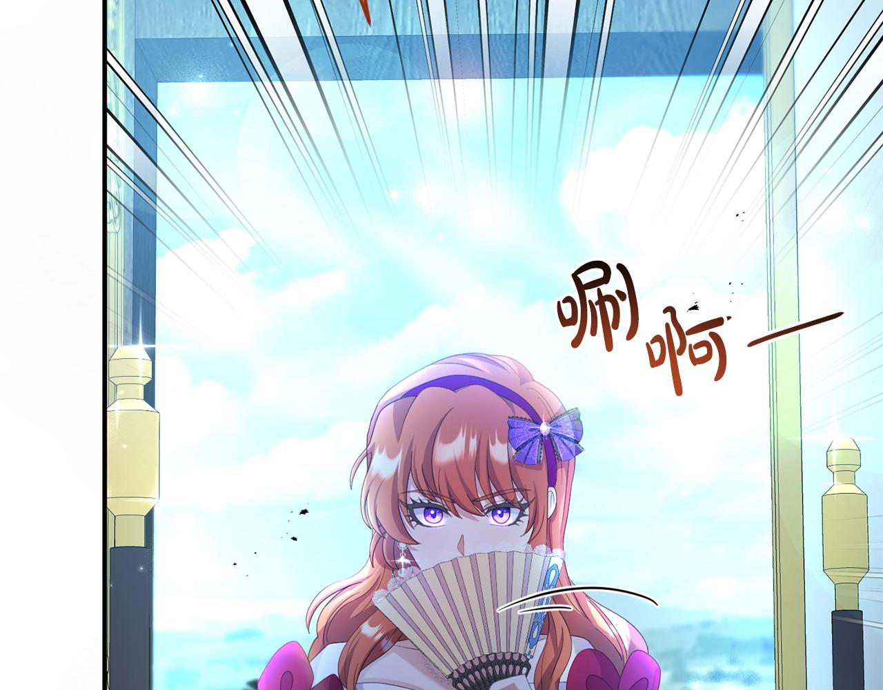 《我靠读书蛊来好多男主》第34话 她的书 第26页