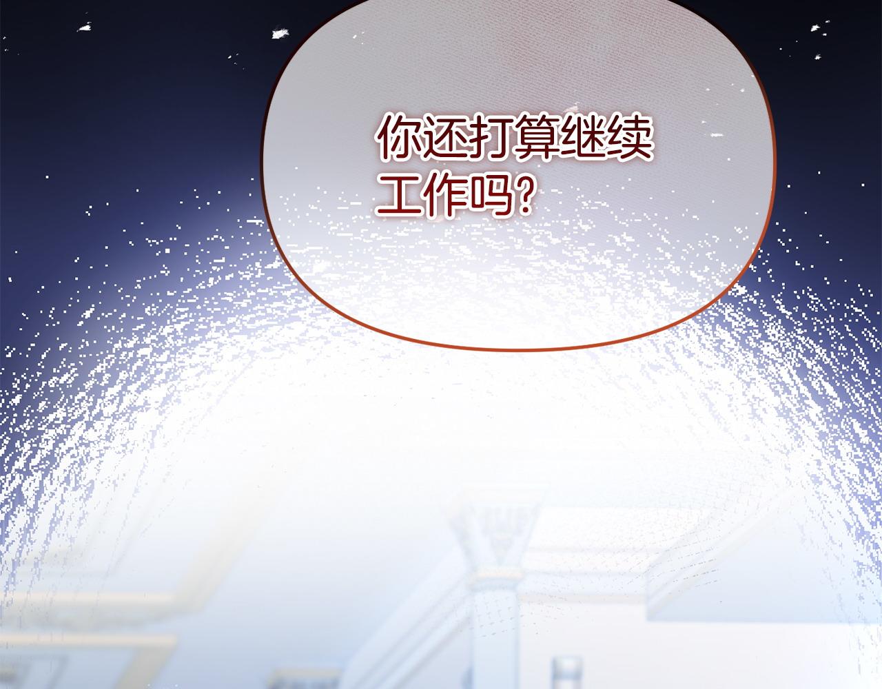 《我靠读书蛊来好多男主》第34话 她的书 第28页
