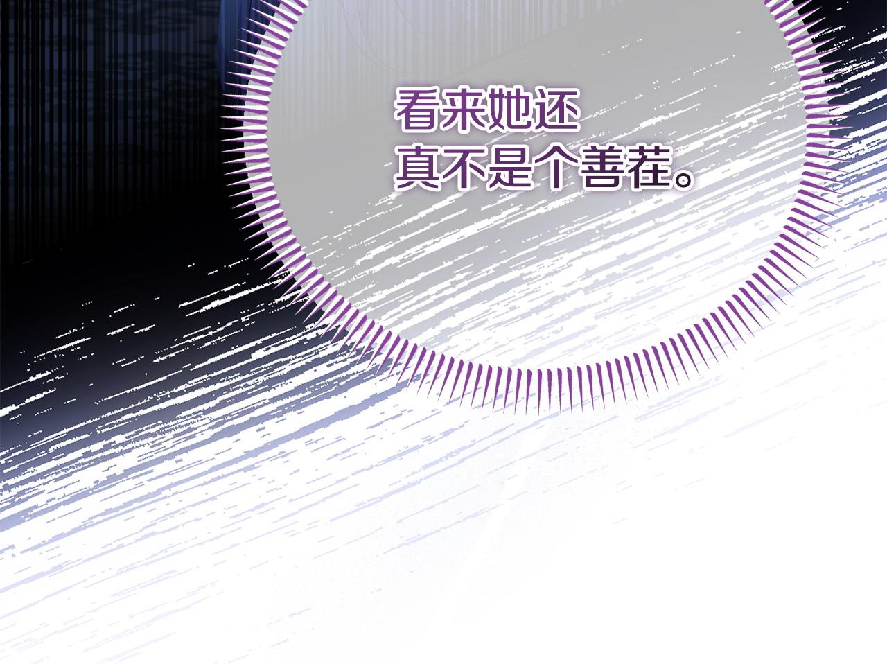 《我靠读书蛊来好多男主》第34话 她的书 第31页