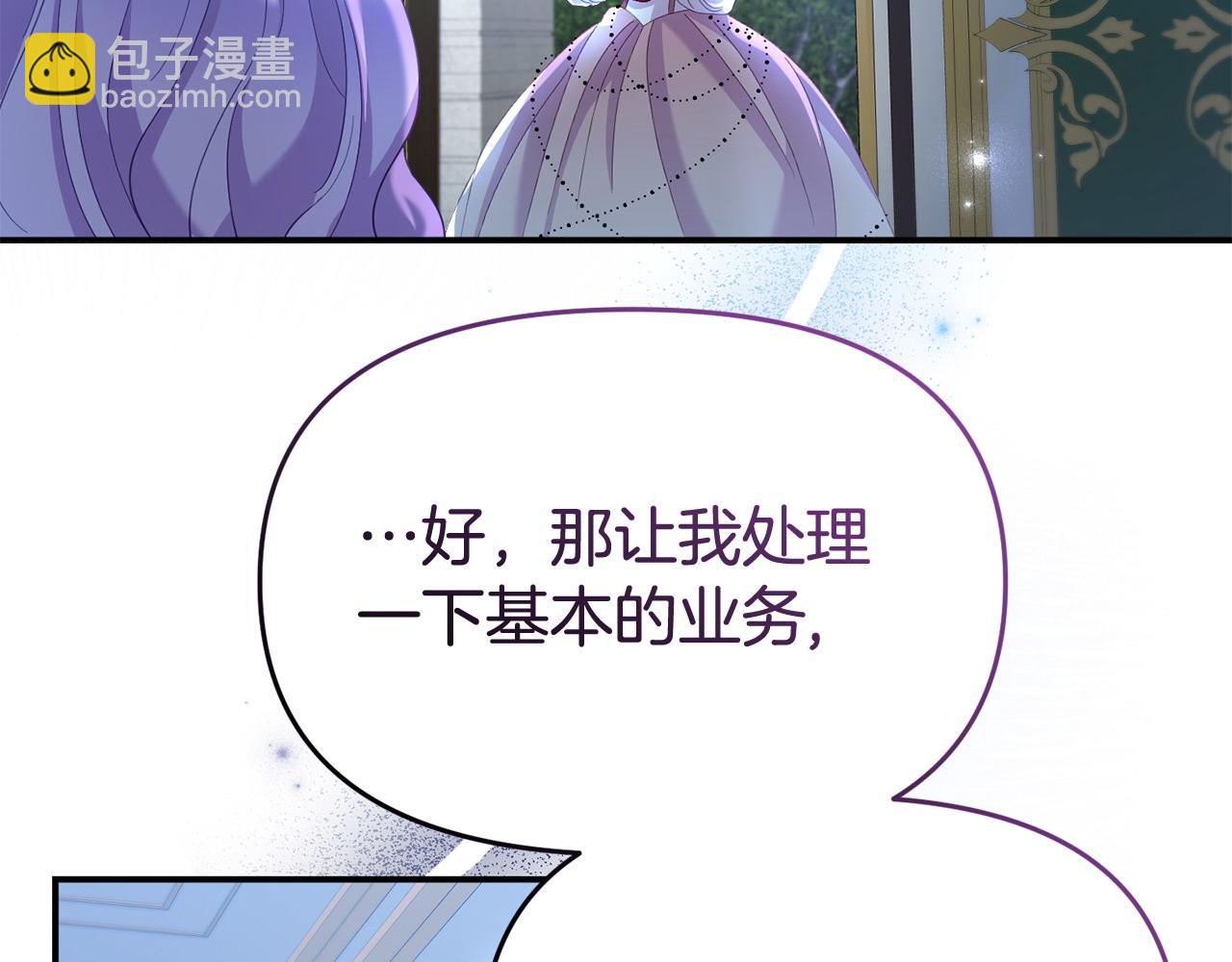 《我靠读书蛊来好多男主》第34话 她的书 第33页