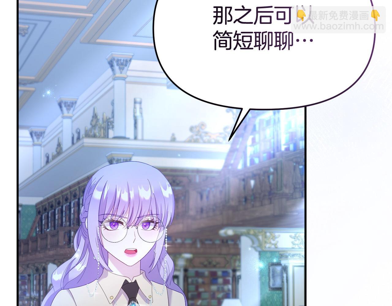 《我靠读书蛊来好多男主》第34话 她的书 第34页