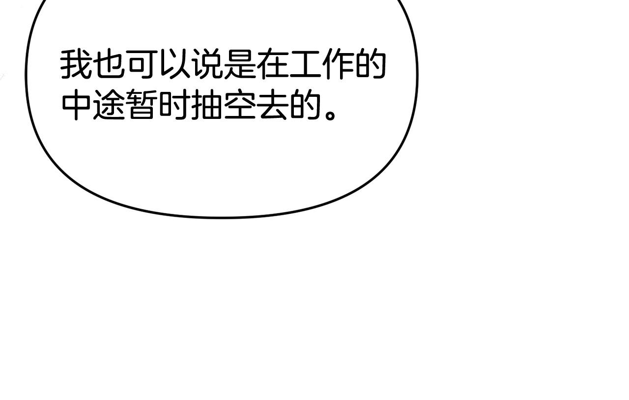 《我靠读书蛊来好多男主》第34话 她的书 第40页