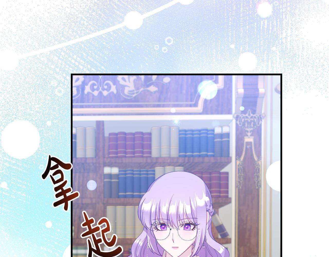 《我靠读书蛊来好多男主》第34话 她的书 第47页