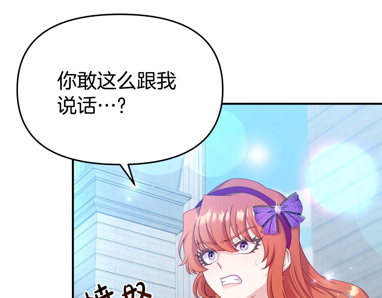 《我靠读书蛊来好多男主》第34话 她的书 第5页